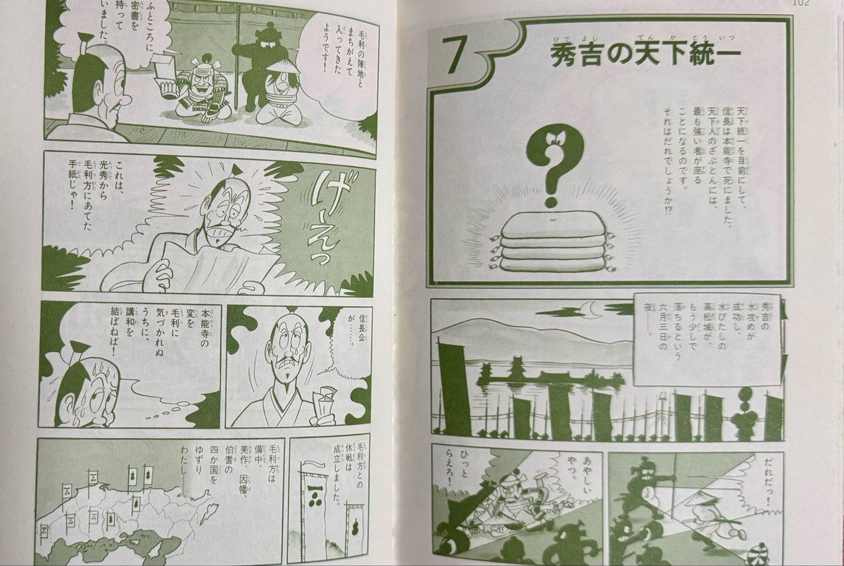 hir_ish's tweet photo. こんやはこの辺りのお話で！

#豊臣兄弟 https://t.co/FXDOh0sS2H