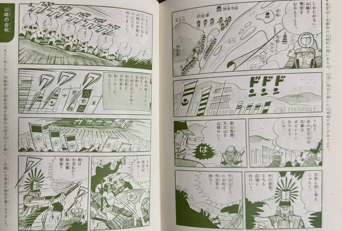 hir_ish's tweet photo. こんやはこの辺りのお話で！

#豊臣兄弟 https://t.co/FXDOh0sS2H