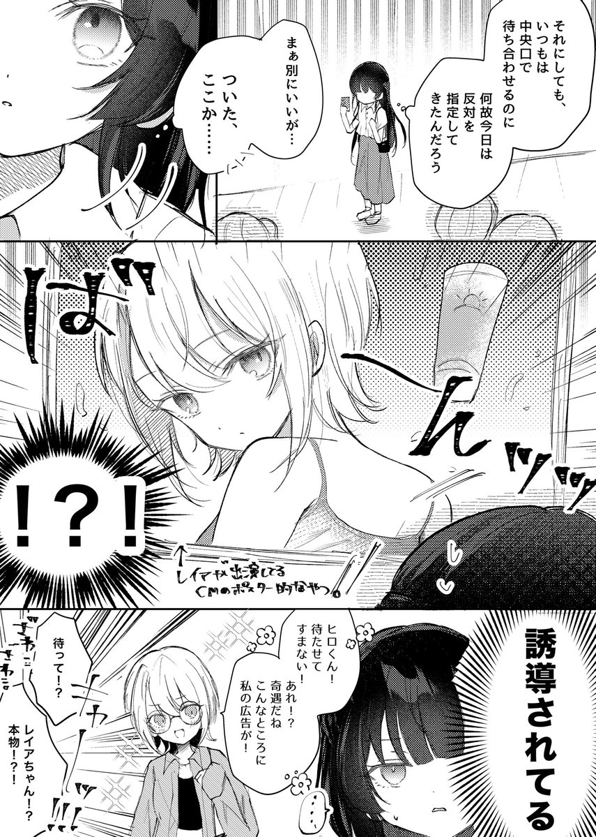 mi_l321's tweet photo. #まのさば二次創作

レイヒロ 二人でお出掛けしてねの回 https://t.co/PuxotpZCGW