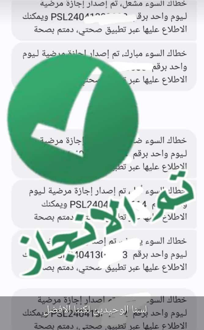 سكليف صحتي tweet media