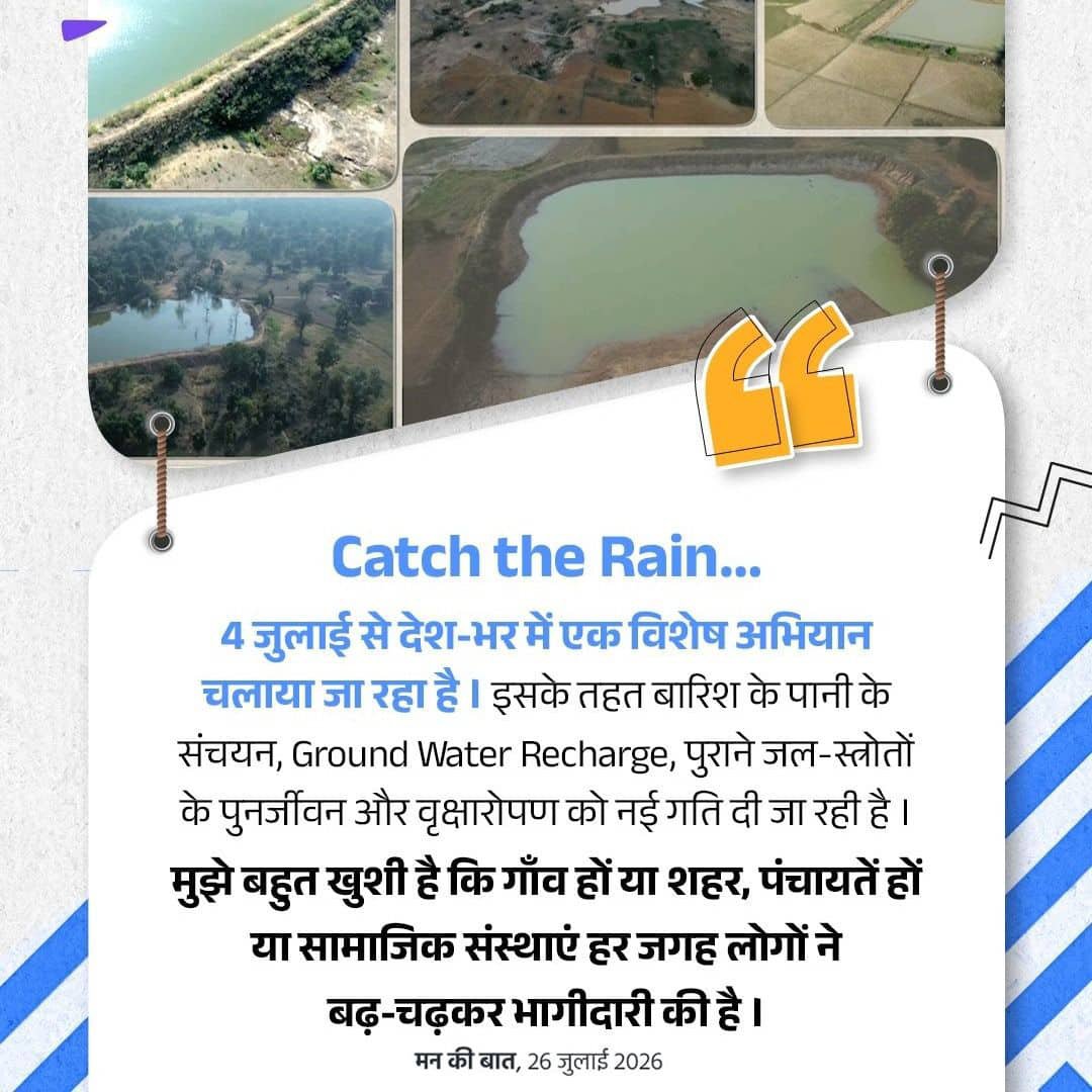 bjp_ambalacity's tweet photo. #MannKiBaat
Take part in 'Catch the rain' movement!
via NaMo App https://t.co/NgMB6zTuLa