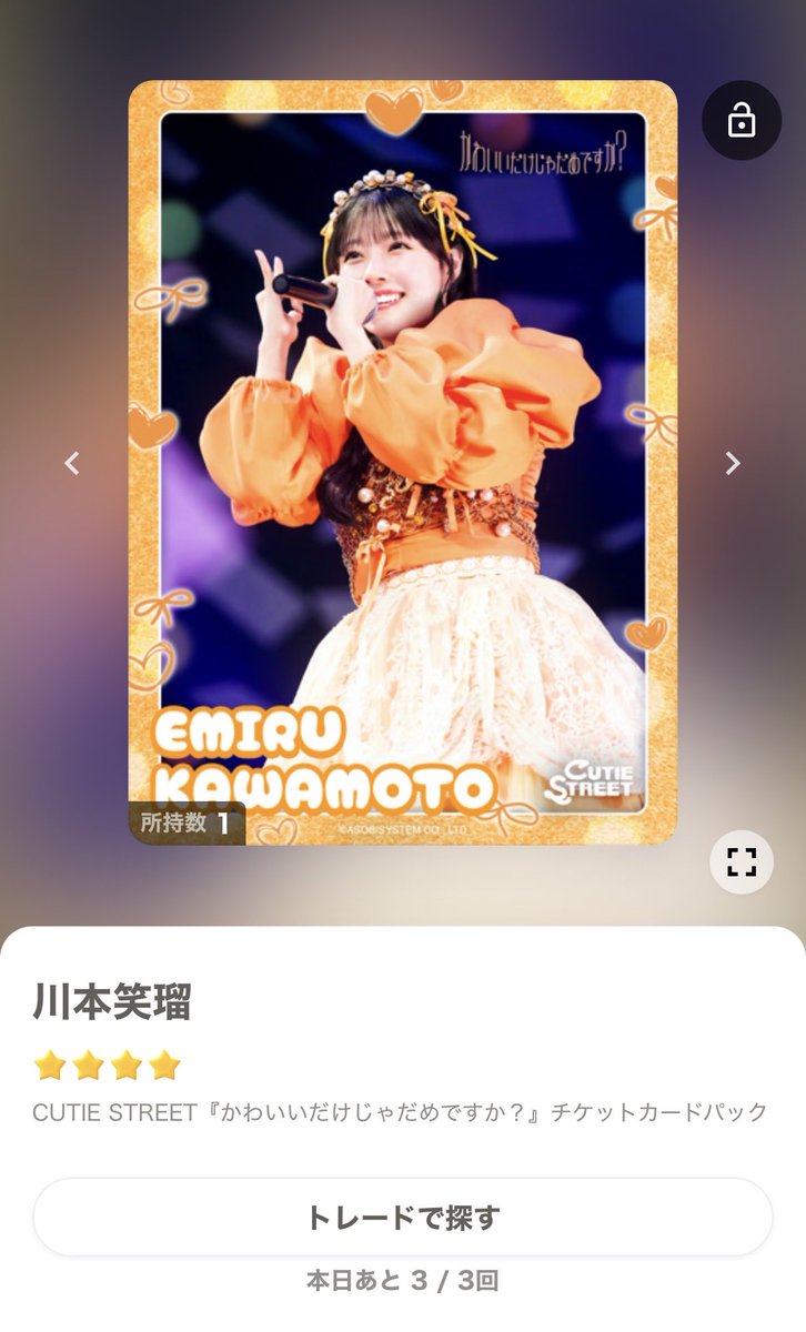 km26752's tweet photo. トレード募集 譲  川本笑瑠アワード
求 提案ください https://t.co/KzMpgSaCFL