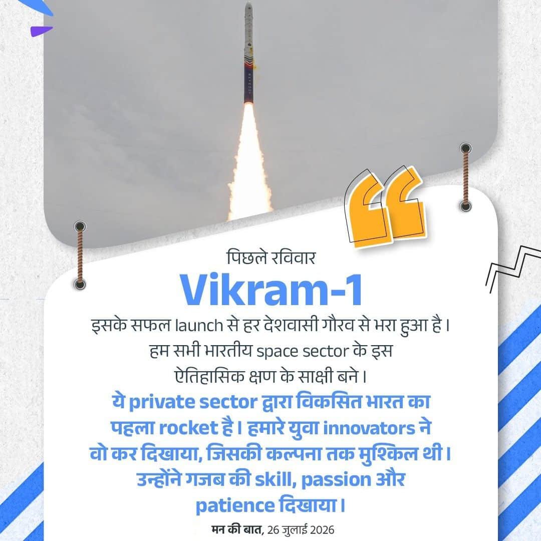 bjp_ambalacity's tweet photo. #MannKiBaat
India's first private sector rocket takes flight!
via NaMo App https://t.co/iZUh7GwHSL