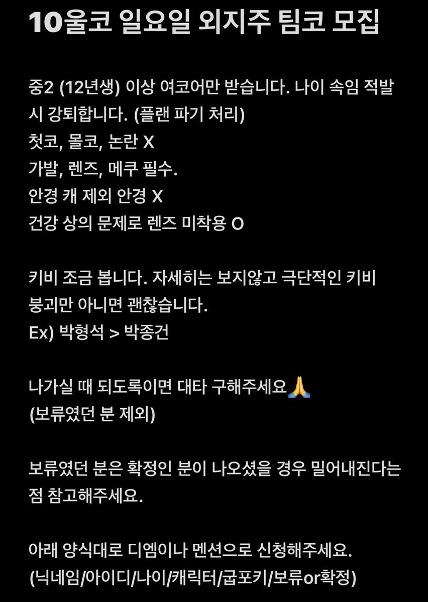 maengg_125's tweet photo. #rt #팀코모집
 10울코 일요일 외지주 팀코 모집합니다
탐넘 가능! 디엠 잘 안 보여요 멘션 주시면 더 빠른 확인 가능합니다~ https://t.co/9ktxSIPLBW