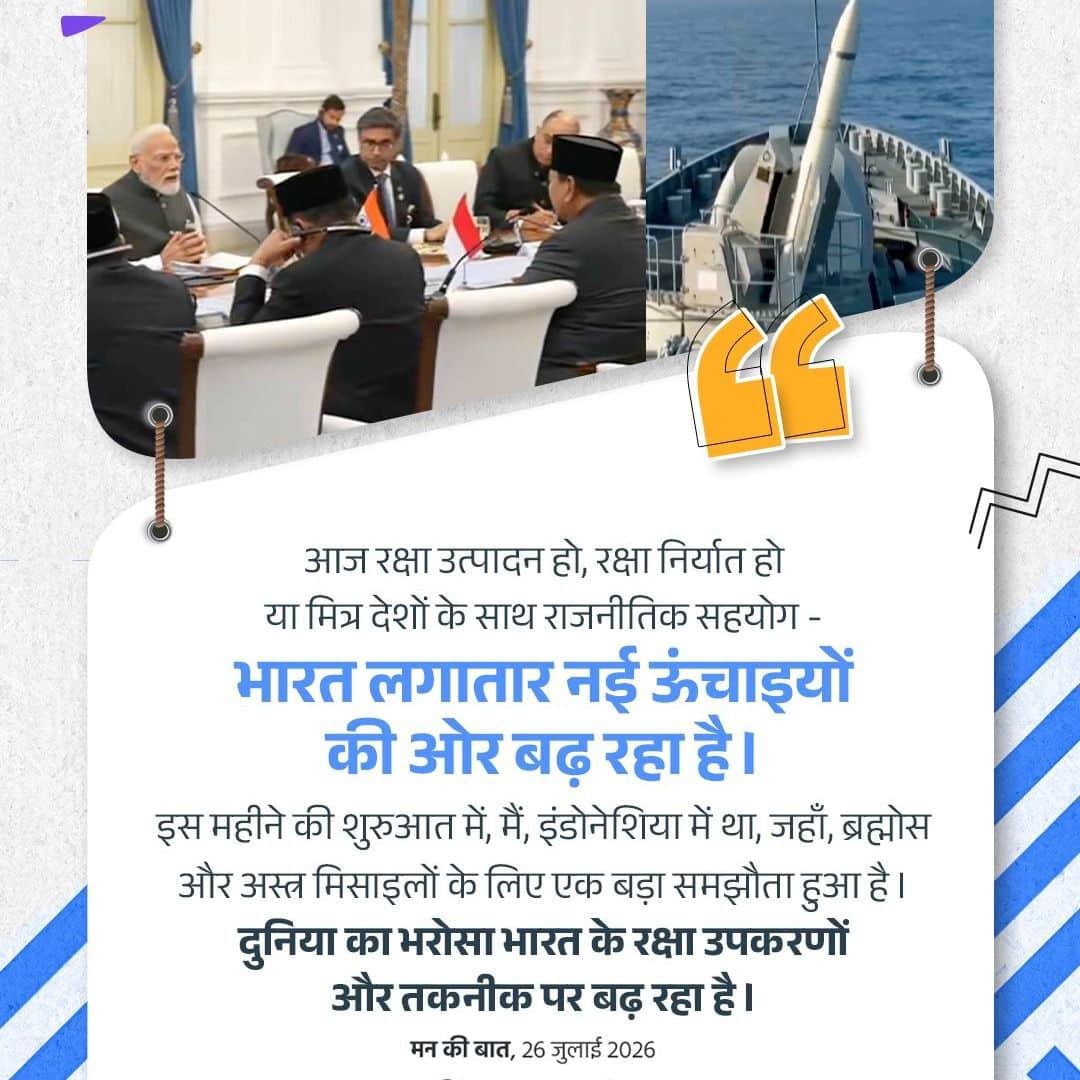 bjp_ambalacity's tweet photo. #MannKiBaat
India is scaling new heights!
via NaMo App https://t.co/i9wkzC1AR2