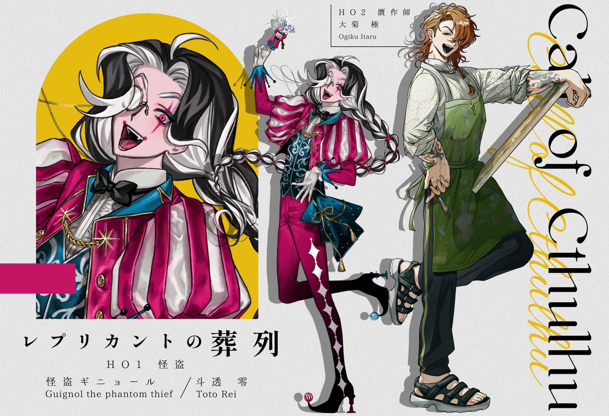 openpage28's tweet photo. 𝐂𝐚𝐥𝐥 𝐨𝐟 𝐂𝐭𝐡𝐮𝐥𝐡𝐮

『レプリカントの葬列』

✶HO1怪盗　怪盗ギニョール/斗透 零 https://t.co/Fp8YgAqDwM