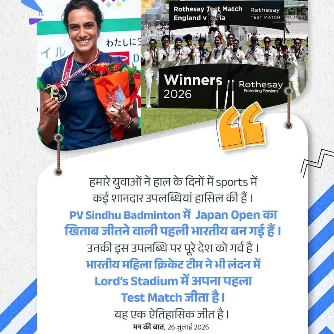 bjp_ambalacity's tweet photo. #MannKiBaat
Spectacular perfomance by women in sports!
via NaMo App https://t.co/MyY17UYolQ