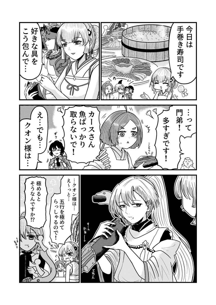 Pan_nobox's tweet photo. 手巻き寿司なクオンと陰陽師家 https://t.co/FRb2LqgCNX