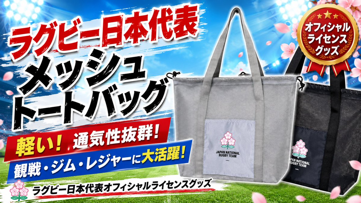 OSAKA TOIN ラグビーバッグ Rugby Online/ラグビーオンライン on X: 