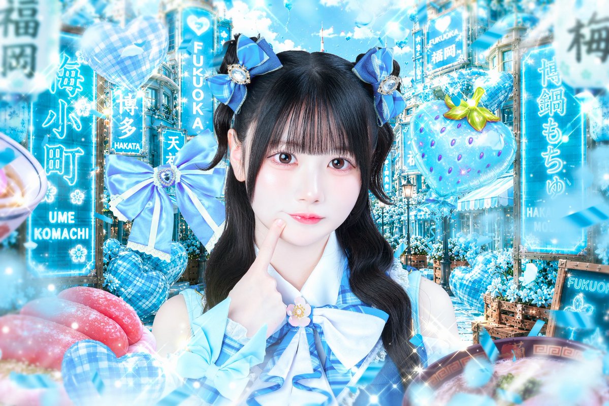 umekomachi_idol's tweet photo. 【メンバー公開】

♡博鍋もちゅ（はかなべ もちゅ）
♡@mochu_umeko 
♡color：水色
♡博多の歌姫

「心もお腹も、もちゅで満たしちゃる！🩵」

#ウメコマチ https://t.co/jBpO4kUoah