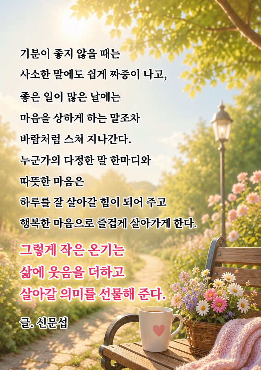 skyloveme1004's tweet photo. 좋은 마음과 함께 선물 같은 하루 보내세요. ❤️😍 https://t.co/w6BaLvpoBS