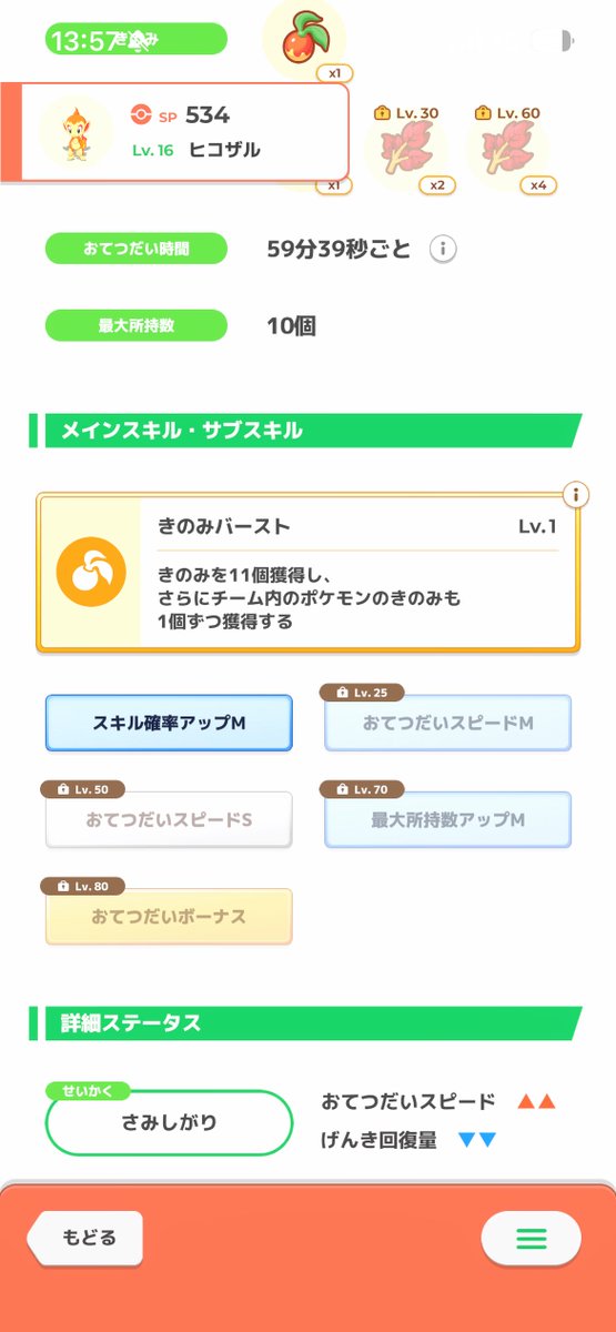 teloof0's tweet photo. ヒコザルの絶妙にいい引きをしてどれが採用個体か決められない
考えある人アンケート答えるか、リプください

#ポケモンスリープ https://t.co/gWOzK09DDf