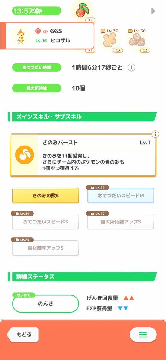 teloof0's tweet photo. ヒコザルの絶妙にいい引きをしてどれが採用個体か決められない
考えある人アンケート答えるか、リプください

#ポケモンスリープ https://t.co/gWOzK09DDf