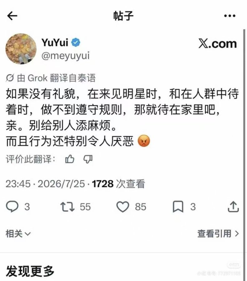 DoubleleiT's tweet photo. 整个公告充满傲慢态度！顺便请问这位经纪人的言论属于什么，她也是贵公司的“临时工”吗？ https://t.co/TwqRxr82xR