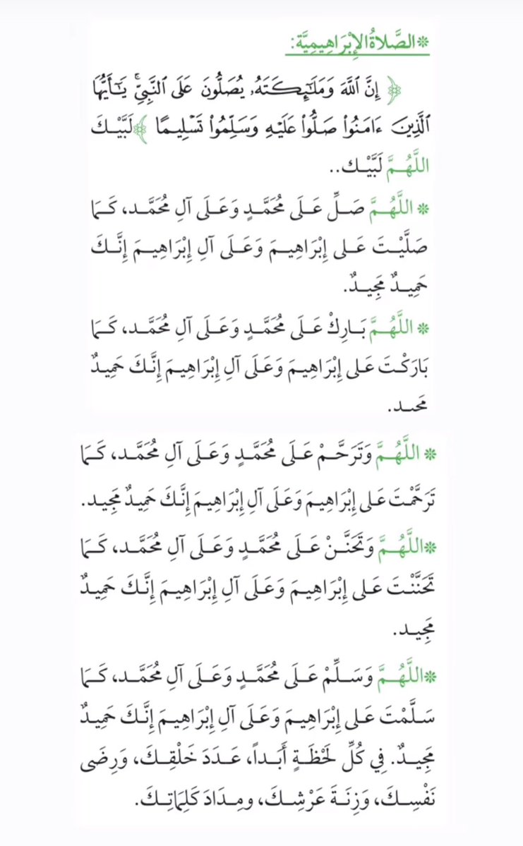 fyx30's tweet photo. #حقيقه_يجب_ان_تدركها

ان الصلاه على التبي ﷺ تفرج همك وتفتح ابواب الرزق مع كثرة الأستغفار عود لسانك https://t.co/HqcI1colsF