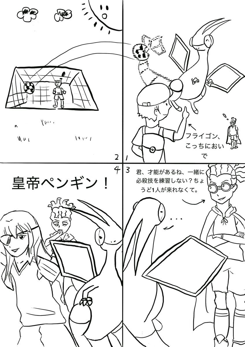 scott70610's tweet photo. 三周年イベント中で誰と眠ると悩んだことで夢にもポケモンが出ました。なぜかわからないがイナイレのキャラクターも出ました。内容がおかしいと思ってそのまま4コマにしました。最後にみんなが良い夢を見るように。
#ポケスリ3周年をみんなで 
#ポケモンスリープ https://t.co/ykJ8gSdG4g
