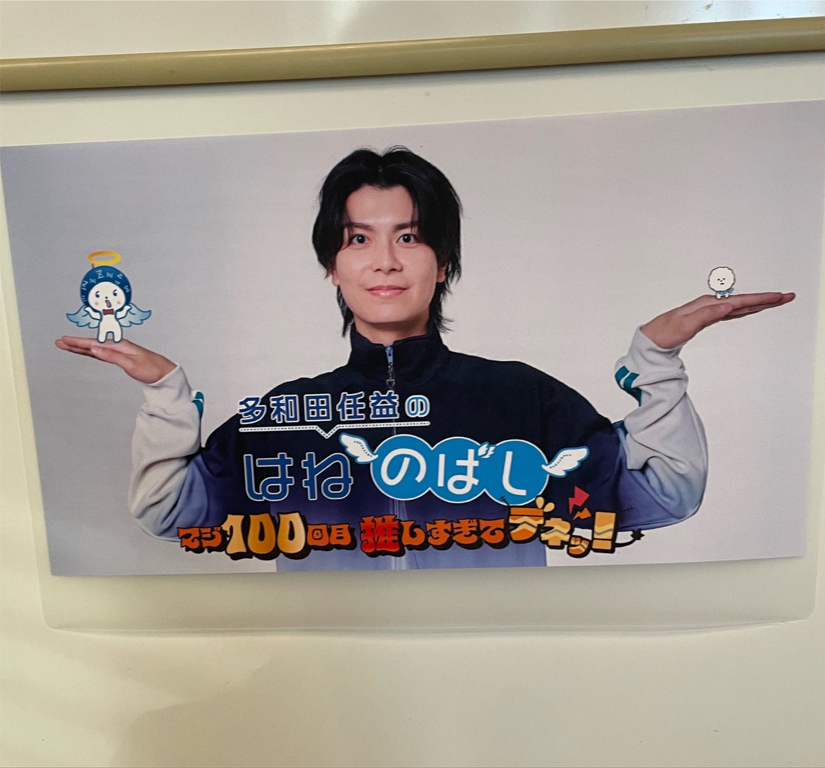 sp921's tweet photo. こち��にもいってきました💁‍♀️
つるさんと梅さんがゲストなんて
絶対楽しいじゃんと思いまして…
3人のオタク歴史？が知れて楽しかったー！！
気になるものはいっぱいあったけどまずはクレヨンしんちゃん観ようと思う🙌 https://t.co/yDEeeUiiMS