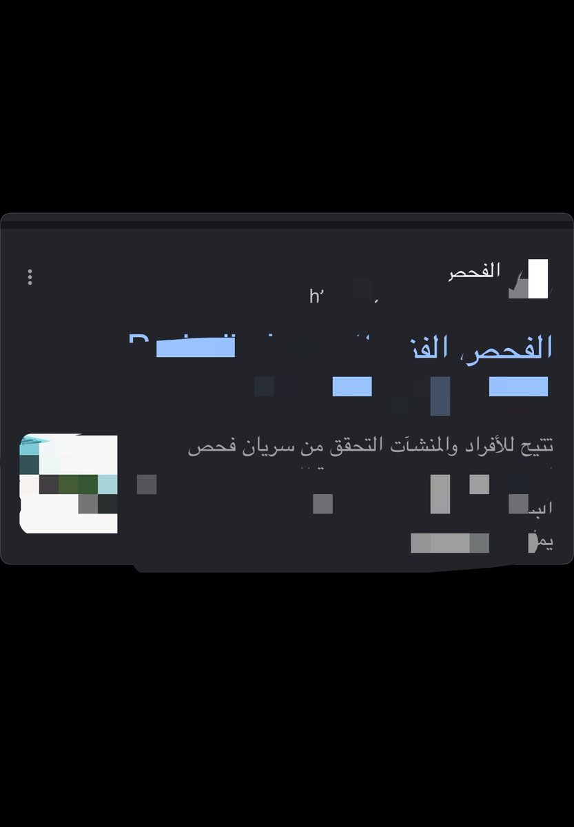 اينار tweet media