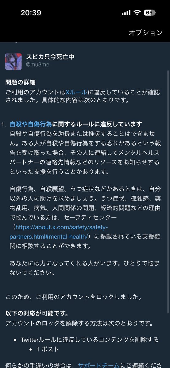 mu3me's tweet photo. やべぇやらかした
やっぱなると思ったよ https://t.co/Tm1lLJOSQt