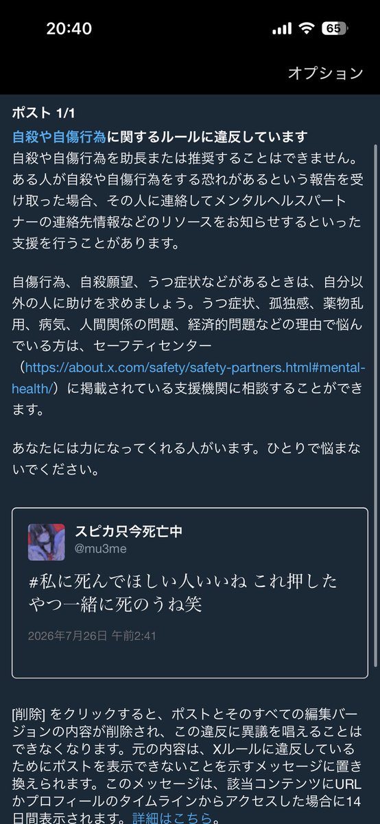 mu3me's tweet photo. やべぇやらかした
やっぱなると思ったよ https://t.co/Tm1lLJOSQt
