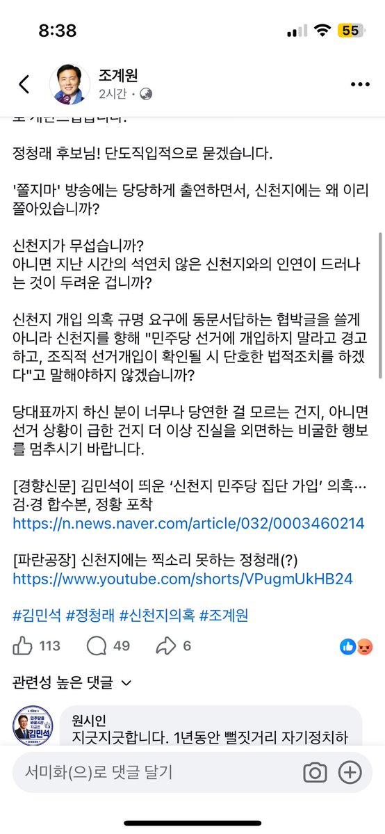 seomihwa443's tweet photo. 집에 불이 나서 연기가 피어 오르는데 불났다고 소리친게 잘못된 일입니까?

그럼 집이 홀라당 다 탈때까지 기다리란 말입니까?

집에 불이나서 119도 출동했다는데 무슨 근거로 불이 난거냐고 하면 뭐라해야 합니까? https://t.co/vjd6LKtkt9