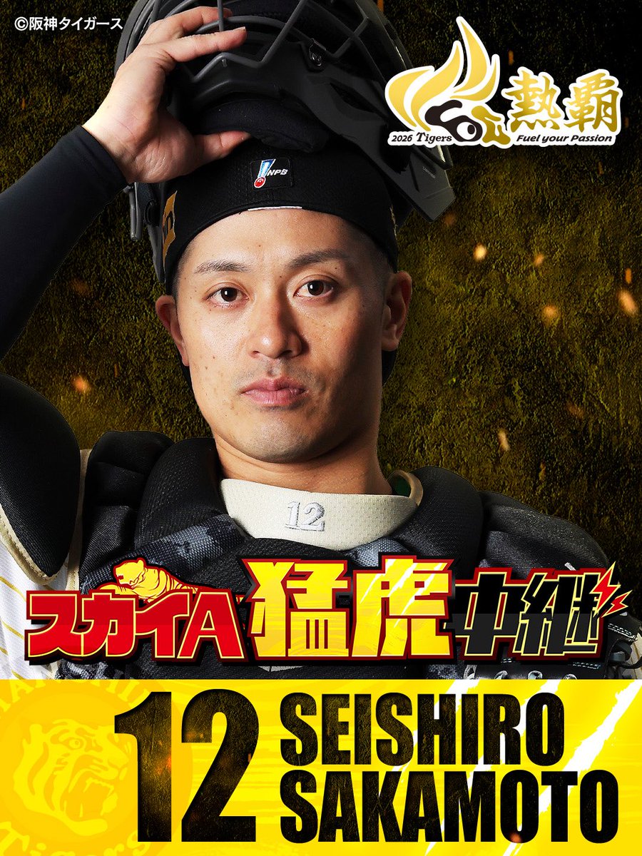 skya_baseball's tweet photo. とらほーーーーーー！！！！
ほんまにほんまに、、、

ありがとうーーー！！！！！

#阪神タイガース
#スカイA猛虎中継
#ウル虎の夏2026

#村上頌樹
#坂本誠志郎 https://t.co/5qwNMQPZUJ