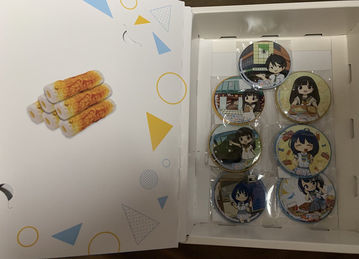 マケイン コラボのヤマサ「食べて輝け！八奈見さんのおすそわけセット