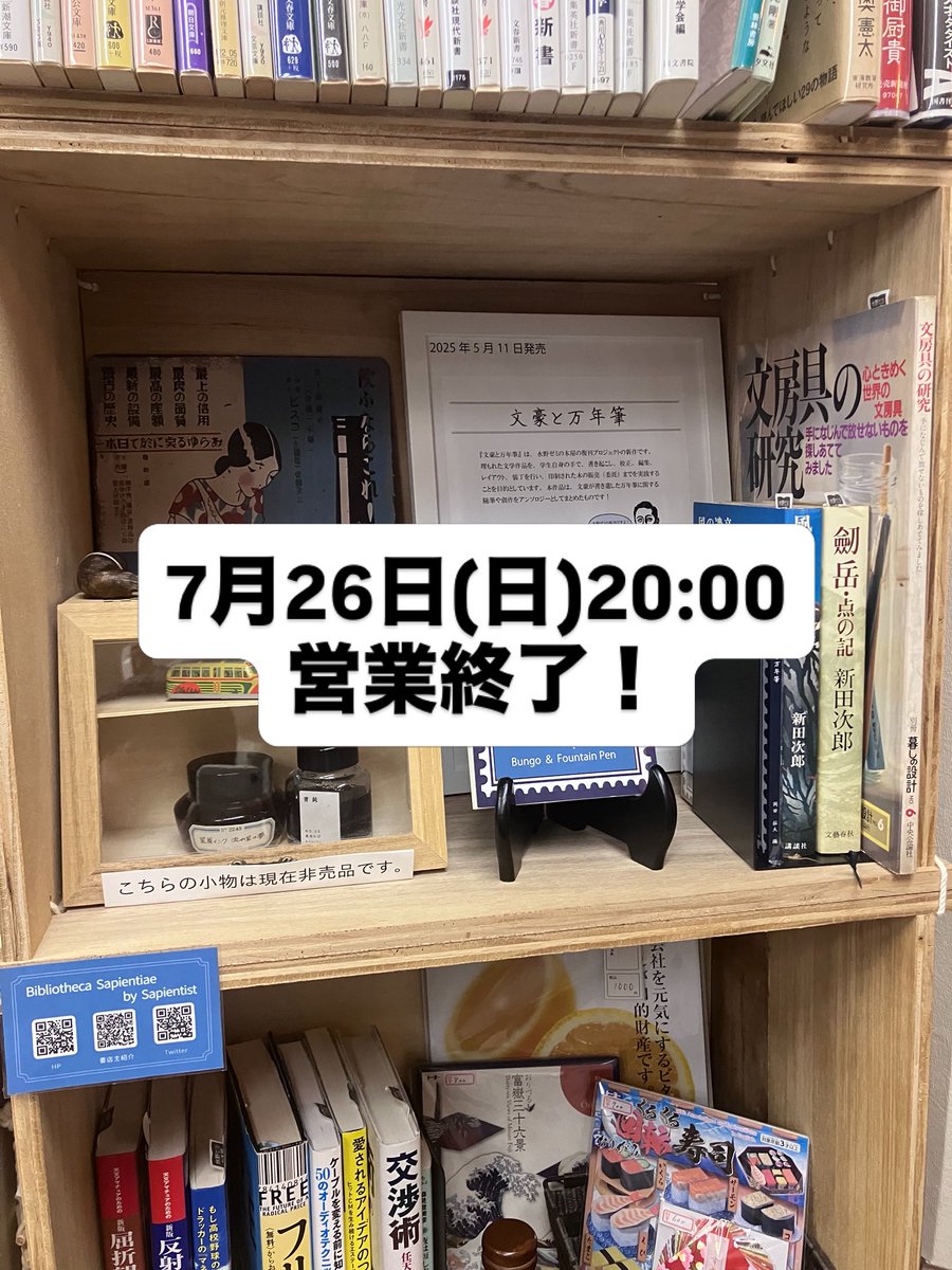 7/26（日）営業終了！ デカイ蛾が光によってきてる。 早く電気を消さ