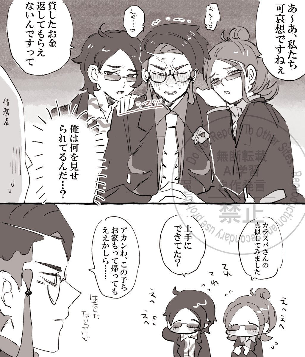 cimazu2's tweet photo. ミッション：キョウ＆セイ一日sb組したっぱ体験
※ちょっとキョカラセイ https://t.co/wQPrb8WxCG