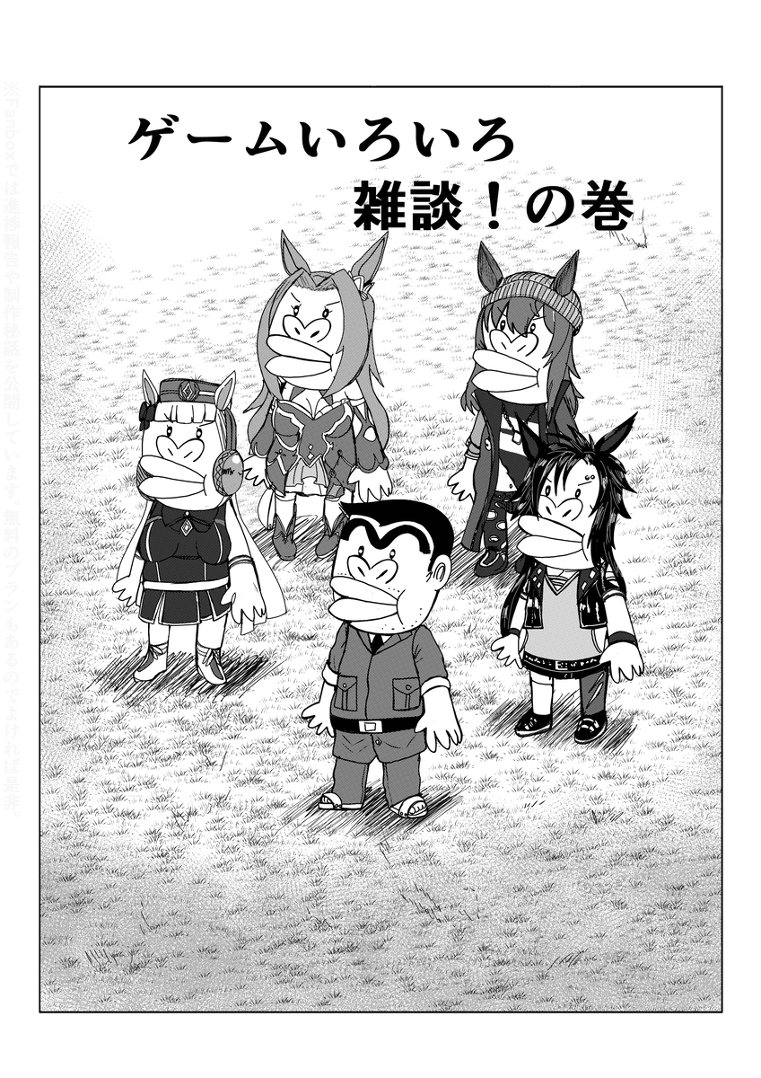 raikoupurin's tweet photo. 52話デース　#ウマ娘　#こち亀　#エアシャカール　#ウマ娘プリティーダービー (1/5) https://t.co/hQUr3b6a07