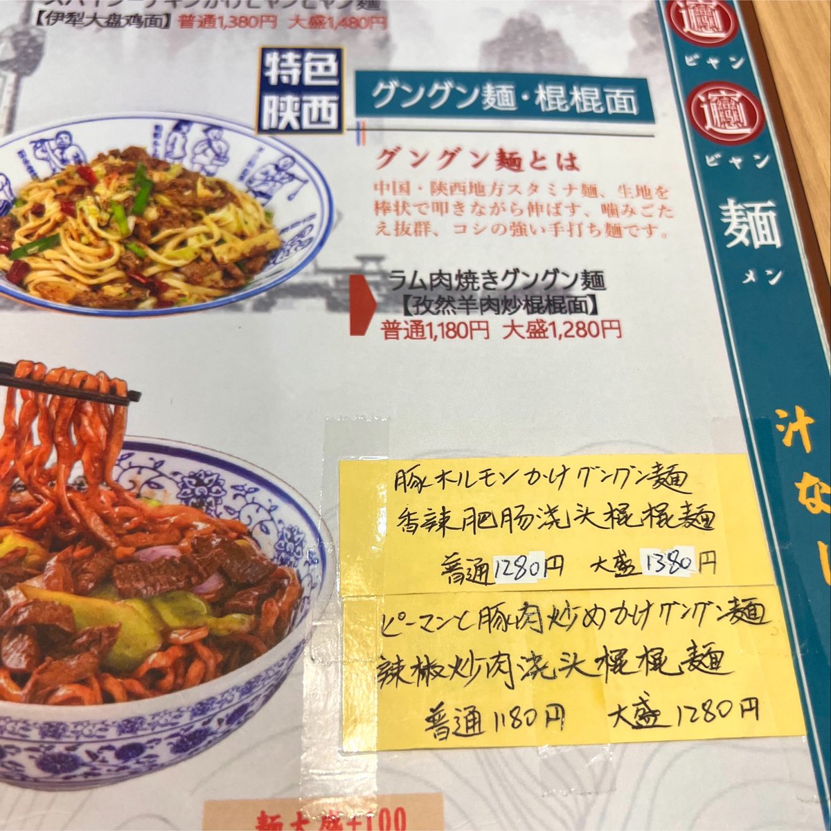 山村 深月(マリリン)🌶鬼殺隊辛柱🌶激辛検定協会会長(仮)🌶 tweet media