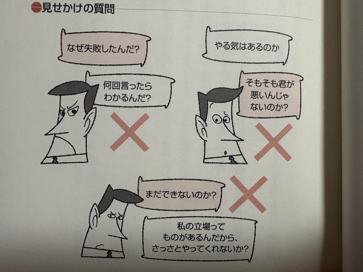 linden_first's tweet photo. ⚽️170【ロジカルコミニュケーション】自分のためにではなく、相手のために質問することが大切なのです。 https://t.co/luDJPbf5EU
