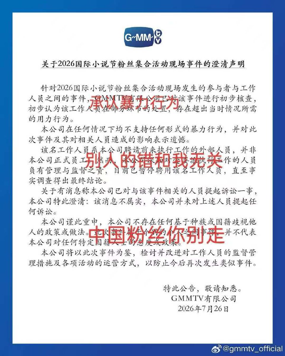 Skypeayva's tweet photo. @GMMTV hi Can you just apologize and make it clear https://t.co/OHAG6cRDlh