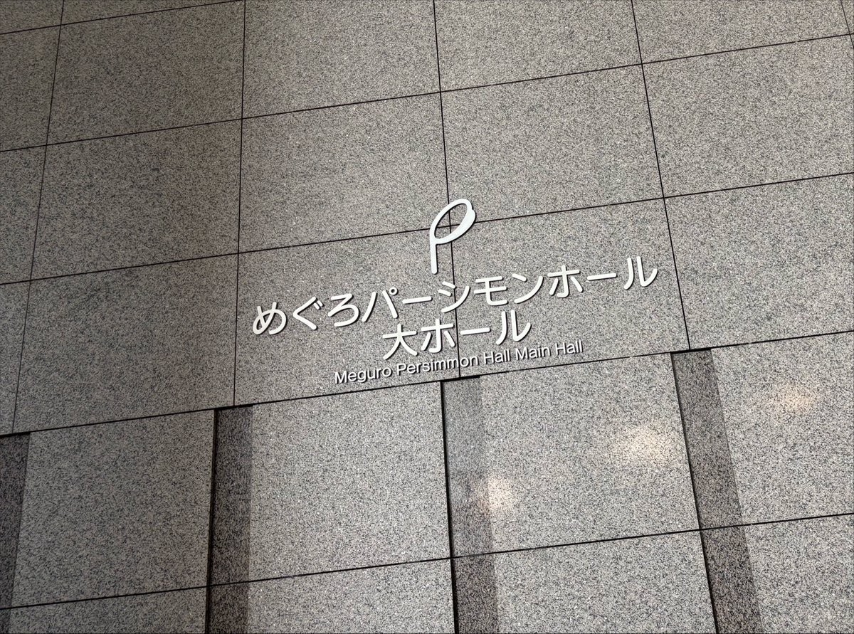akari_2103's tweet photo. 下松天大面白かったー！
アイムvsアーツの戦い最高でした！
個人的ハイライトは夜公演序盤で虫を手で仕留めた鳥海さん
#下松天大 https://t.co/Orf07Bxf1i