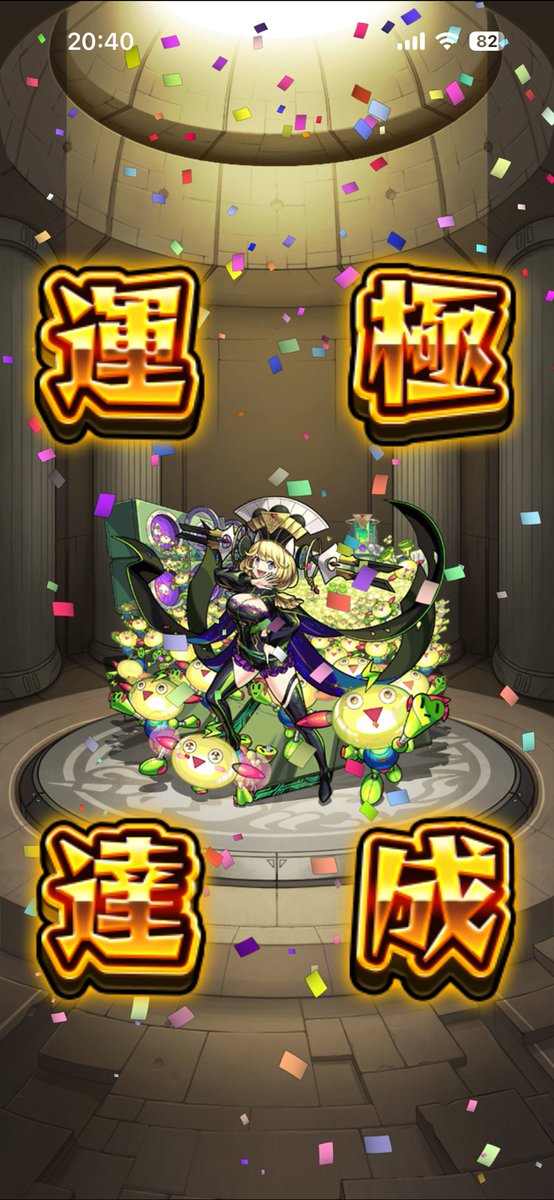 ringochan_mnst's tweet photo. 復刻してくれてありがとう

モンストがんばりました https://t.co/guB88CPAmY