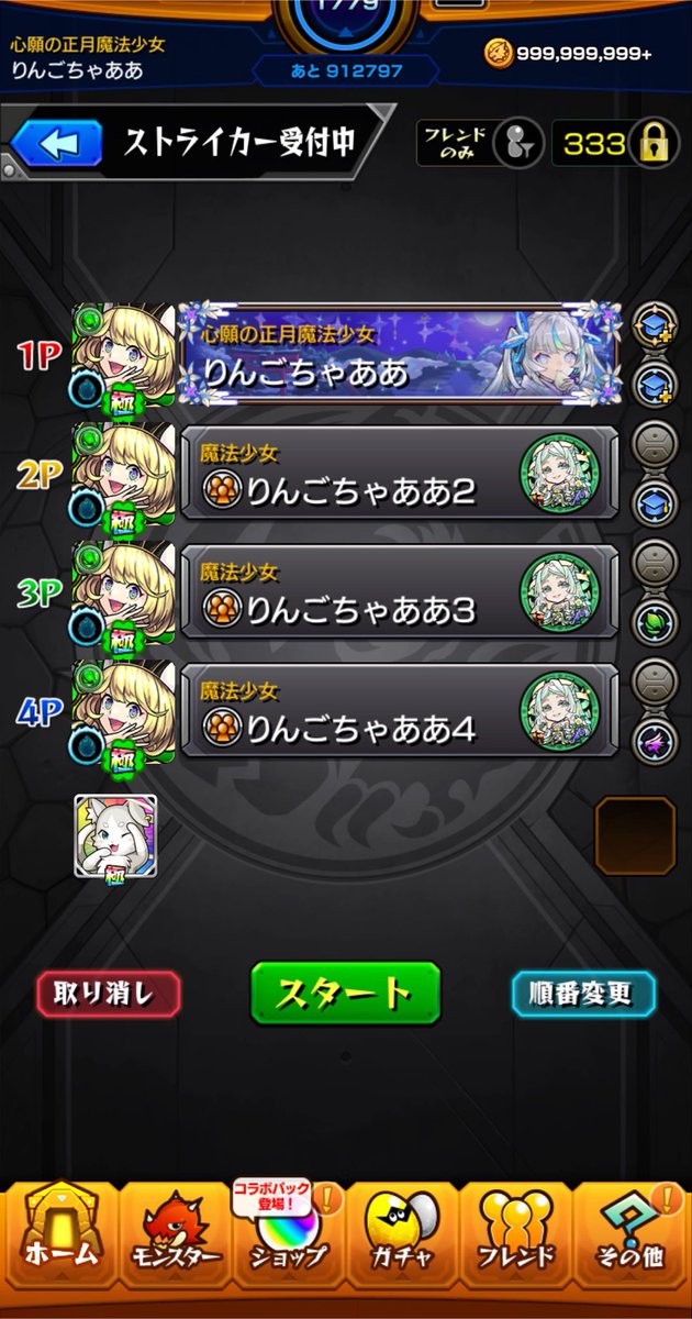 ringochan_mnst's tweet photo. 復刻してくれてありがとう

モンストがんばりました https://t.co/guB88CPAmY