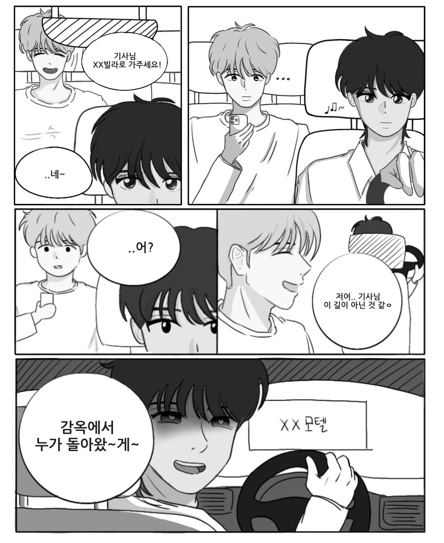 chunsikim102's tweet photo. 상립 감옥에서 누가 돌아왔~게~ https://t.co/4bIWylxFyH