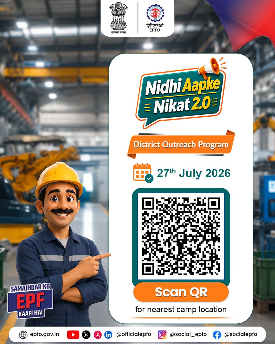 officialepfo's tweet photo. EPFO is coming to your district! 📍
Visit, Nidhi Aapke Nikat 2.0 on 27 July for expert guidance, instant grievance redressal and latest EPFO updates.
#NidhiAapkeNikat #EPFO #EPFOWithYou #HumHainNa
Tap on link for location- https://t.co/GFOcZBIUF0 https://t.co/vKMFkIU9LT