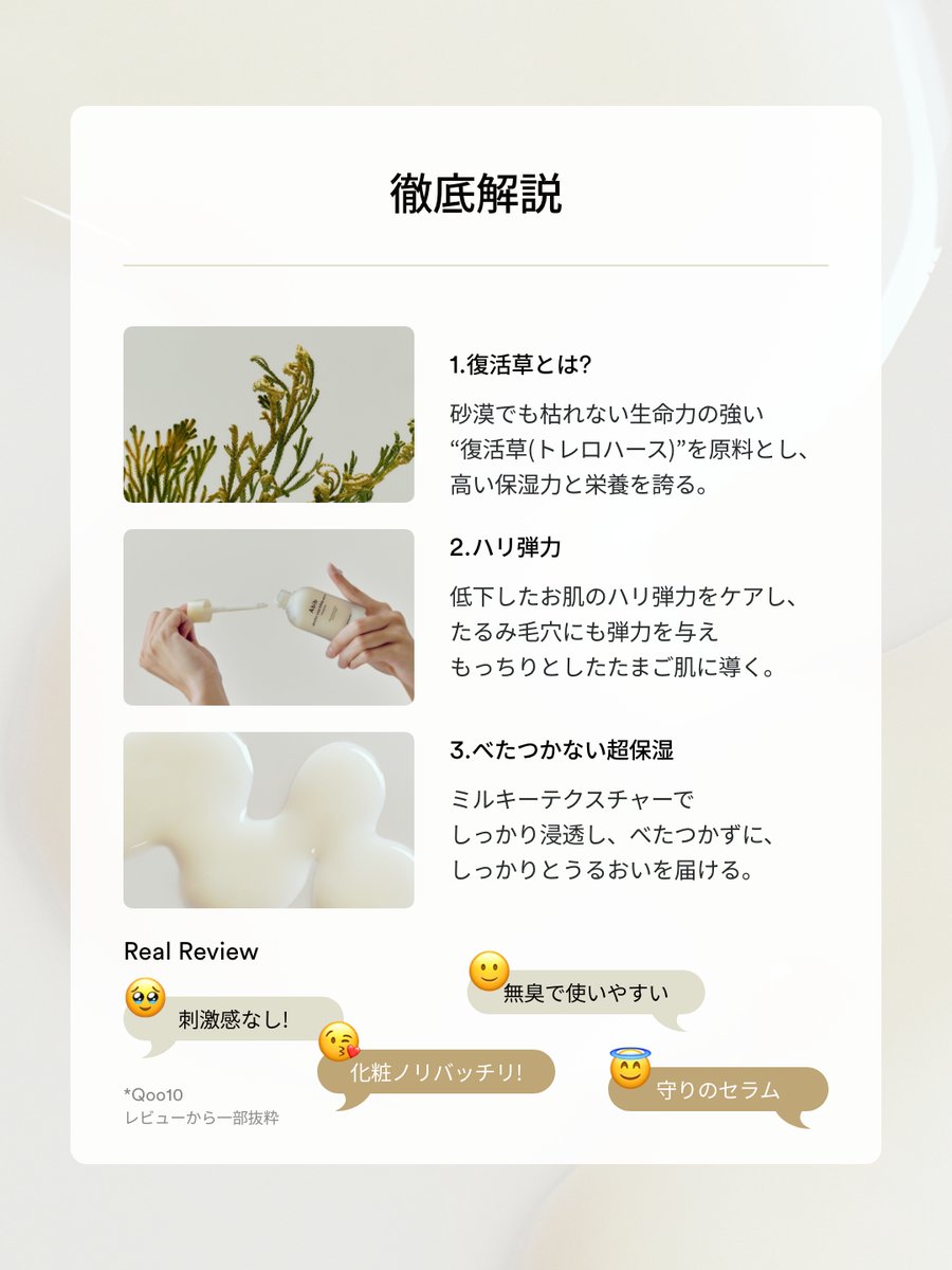 Abib_japan's tweet photo. 【100名募集】
累計販売数58万個を突破！！
ベストセラーアイテム復活草セラムのモニター募集🔈
 
お肌にハリ弾力を与え、もっちりと導く。
さらに化粧ノリをアップしてくれるとの
嬉しいお声をいただいております。
お肌のお守りセラムをぜひレビューしてみませんか？

🪄応募方法  
1．@Abib_japanをフォロー  
2．この投稿に���いね＆RT  
3．下記グーグルフォーム記載
🔗https://t.co/d6Bqgsvb88

📅応募期間 
 7月28日まで！