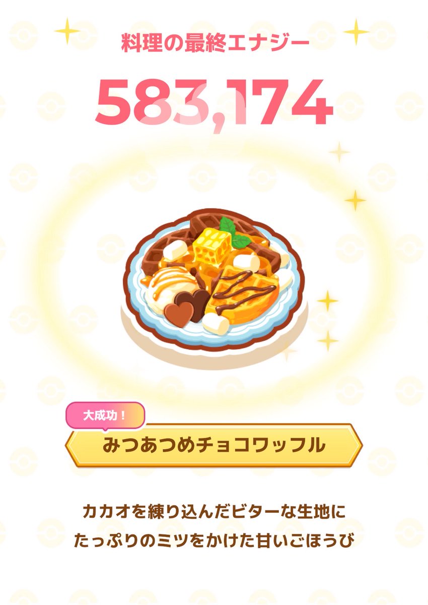 toy_game_190429's tweet photo. 3周年はマスター20でスタート！
#ポケスリ3周年をみんなで https://t.co/R1wEUto1EJ