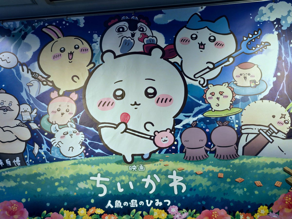 Ni2ni2nin's tweet photo. 観てきたー
#ちいかわ https://t.co/sWK6p7HRmX