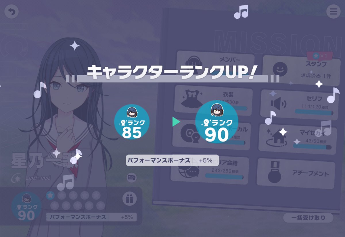 pr_shion's tweet photo. 星乃 一歌🎸 CR90‼︎
桐谷 遥🐧　 CR80‼︎

いっちゃんやっと90になった😊 https://t.co/IwP76cDyV4