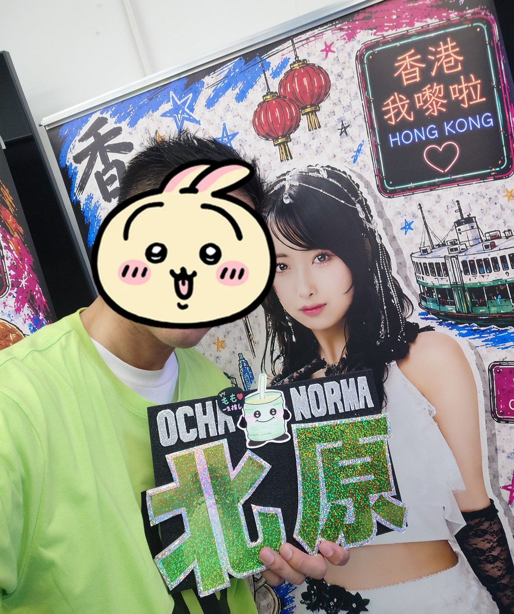 browningau's tweet photo. OCHA NORMAの2回目の香港公演も、天候による少しのハプニングはありましたが、無事に大成功で終えることができました！

この数日間は本当に幸せで、ももちゃんからたくさんのファンサをもらえたことや、日本から来てくださったたくさんのファンの皆さんと出会えたことも、とても嬉しかったです。

そして、香港応援チームの皆さんにも心から感謝しています。費用面でも準備面でも、本当にたくさん支えてくださいました。特にデザインチームの皆さんには感謝しかありません。皆さんがいなければ、ここまでの応援は実現できませんでした。

最後に、再びOCHA NORMAを香港へ呼んでくださった主催者の皆様、本当にありがとうございました。

またいつか香港で、OCHA NORMAと世界中のファンの皆さんに会える日を楽しみにしています。

皆さん、本当にありがとうございました！
See you ❤️

#北原もも
#OCHANORMAinHK
#ocha_norma #オチャノーマ
#ハロプロ #Helloproject