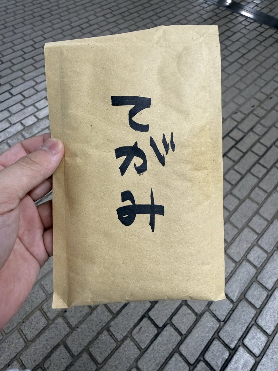 過去1ヤバイ手紙もらった】