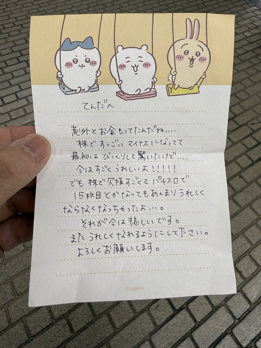 過去1ヤバイ手紙もらった】