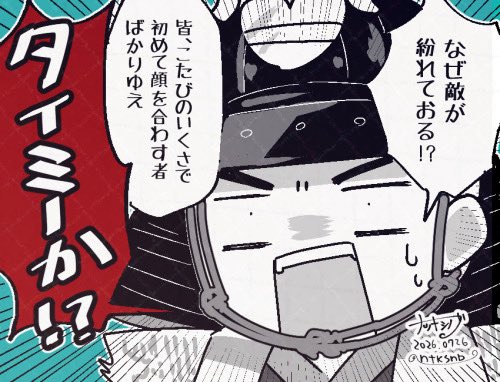 ntksnb's tweet photo. ＞敵を鼓舞してしまったではないか！！

面白すぎるよ信孝様😂

(第29回感想絵②)
#豊臣兄弟 #豊臣兄弟絵 https://t.co/aR0FWIRsv4