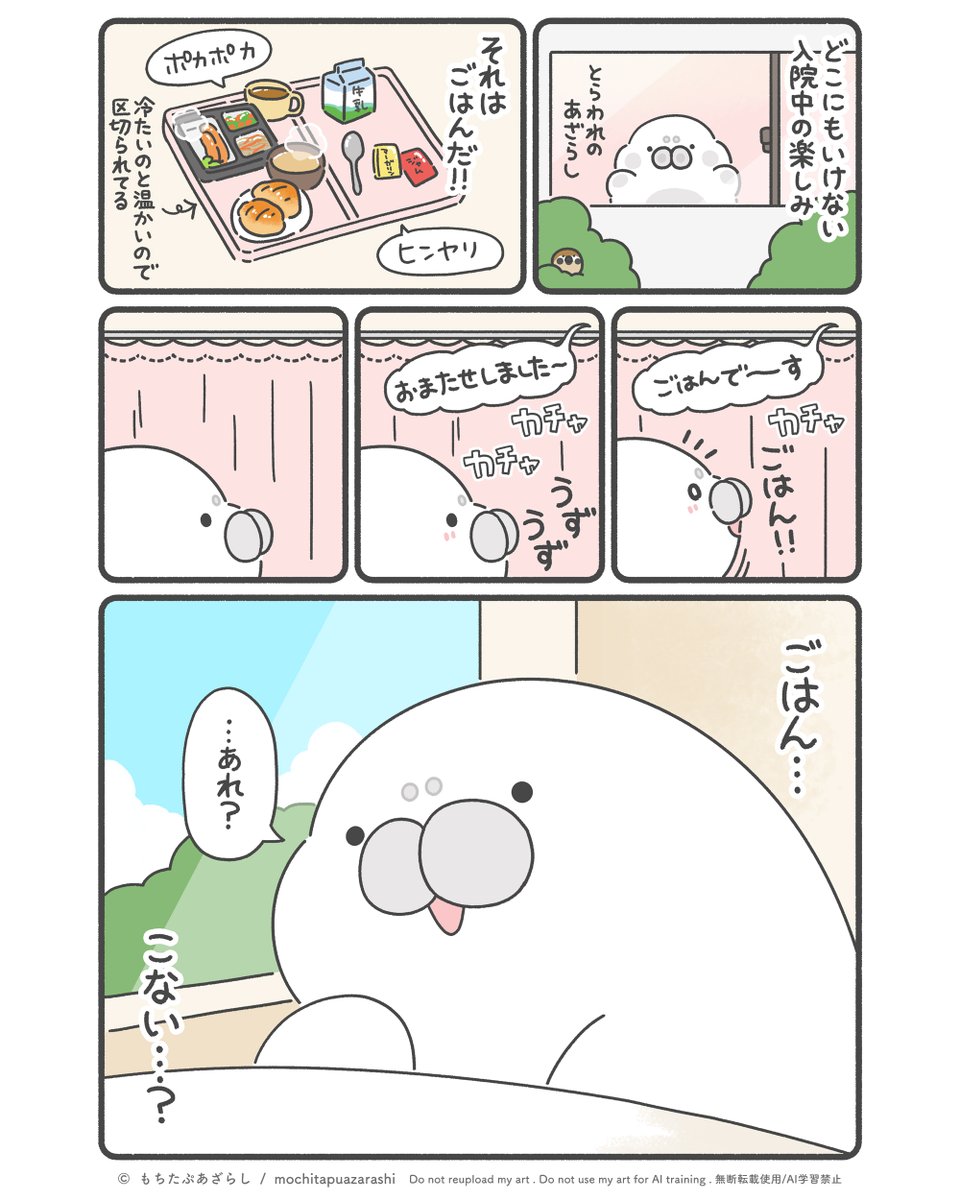 mochitapu's tweet photo. 初めてのナースコールこれで恥ずかしかった( ˙ ꒳ ˙ ) https://t.co/UvUN3x6AxC