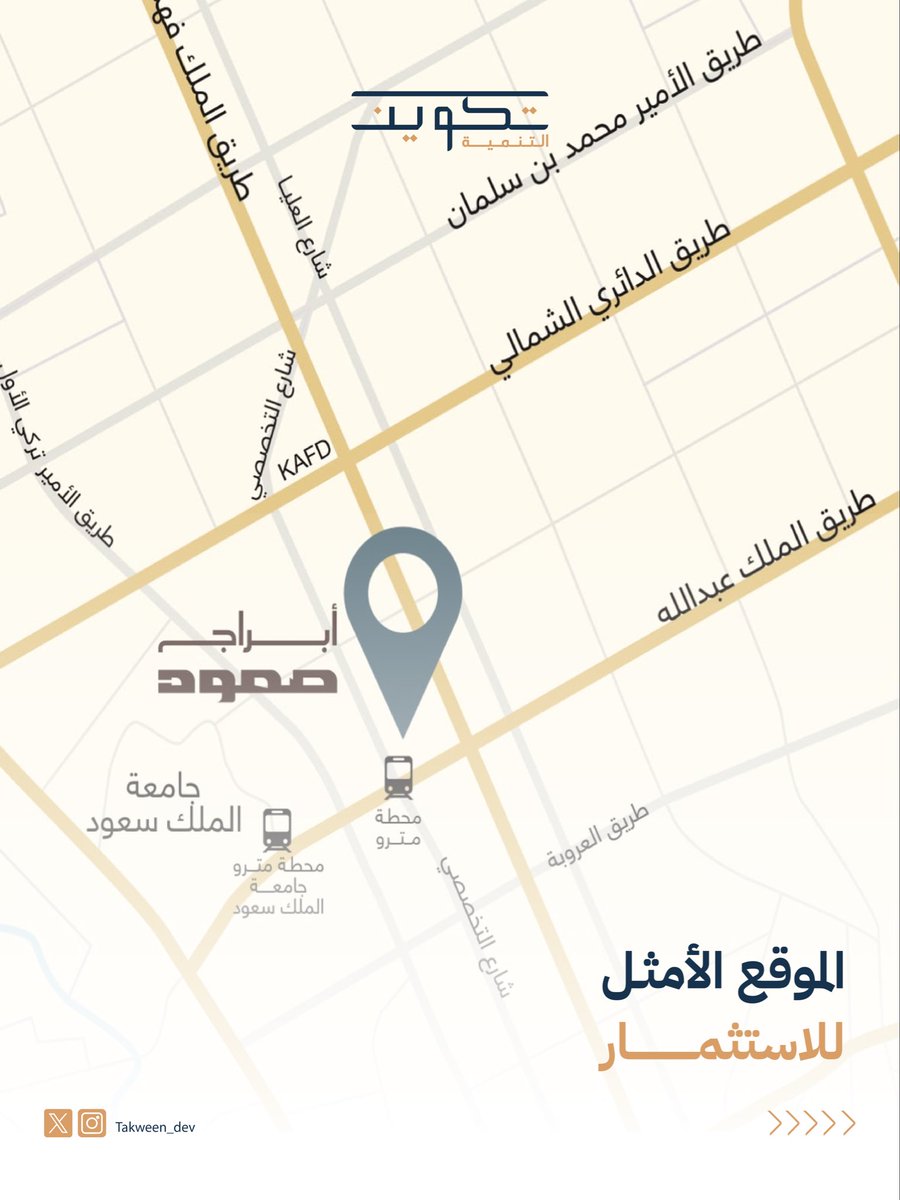 Takween_dev's tweet photo. بين أهم الطرق الحيوية ومحاور الحركة الرئيسية في العاصمة، يقع مشروع #أبراج_صمود 🌟

📞: 0112343000
#تكوين_التنمية https://t.co/ZpttdL6jfk