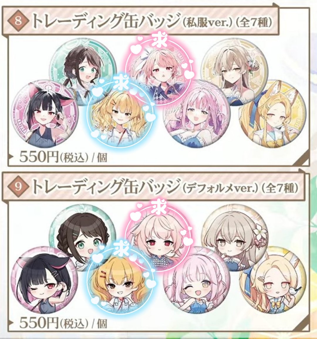 2m6A39LmVyOuvPD's tweet photo. 【交換】
ブルーアーカイブ ブルアカ ローソン LAWSON コラボ 

求｜ナツ ＜ ヨシミ

譲｜カズサ アイリ ミカ ナギサ セイア

都内手渡し 郵送

🍀2BOX分ずつ 購入予定。
🍀BOX販売の情報が未確定なため仮約束。
🍀ナツが各6点集まり次第、ヨシミを集め始めます。 https://t.co/ZuInsiGzxS