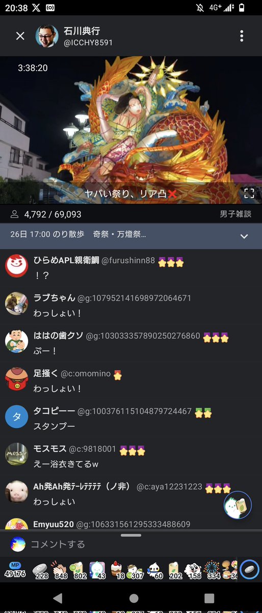 AnimaSpiritia_7's tweet photo. #ツイキャス 視聴中
【石川典行】ヤバい祭り、リア凸❌️ https://t.co/yE3xHzSDek
#noriradi #石川典行 #祭り #お祭り #夏祭り #万燈祭 #秋葉社 #愛知県 #刈谷市 #外配信 #雑談 #時事ネタ #ニュース速報 #気象情報 #雑学 #YouTube #Twitch #OPENREC #niconico #ニコニコ動画 #ニコ生 #ニコニコ生放送 https://t.co/ZXfczkzyqk